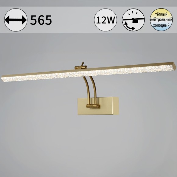 Подсветка для картин Reluce 08876-0.2-01L