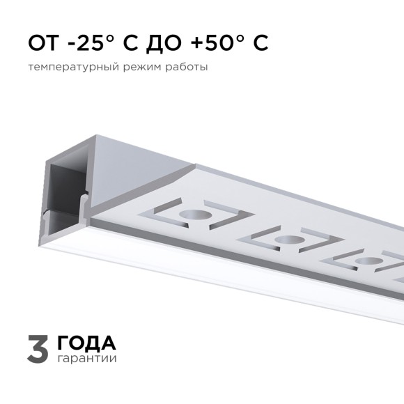 Профиль под штукатурку Apeyron ширина ленты до 10мм (рассеиватель, заглушки - 2шт) 08-50