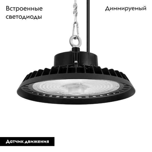 Подвесной светильник Arlight SP-ARIVA-MOTION-R350-200W White5000 (BK, 90 deg, 230V) 052863