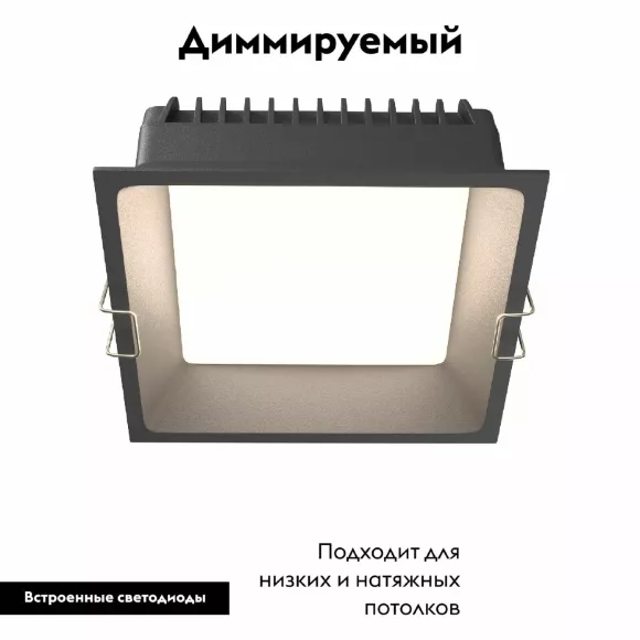Встраиваемый светильник Maytoni Okno DL056-18W3-4-6K-B