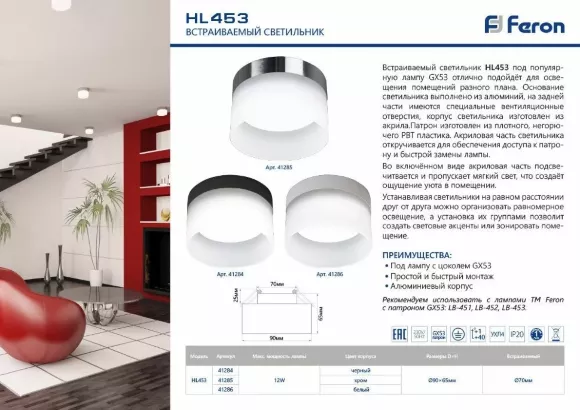 Накладной светильник Feron HL453 41286 Накладной светильник Feron HL453 41286