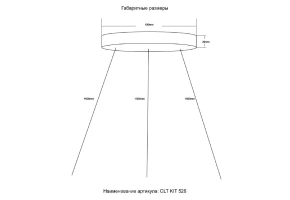 Подвесной комплект Crystal Lux CLT KIT 526 BL