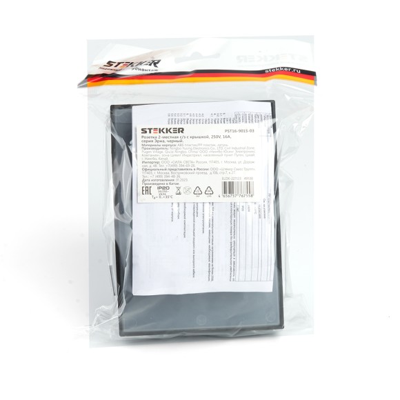 Розетка 2-местная с/з с крышкой Stekker Эрна PST16-9015-03 49138