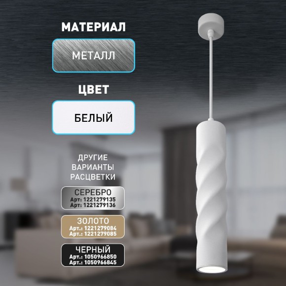 Подвесной светильник Эра PL24 WH Б0059810