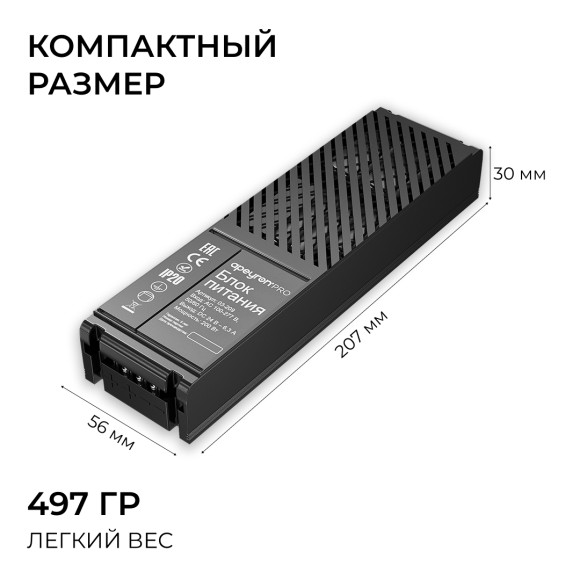 Блок питания Apeyron Pro 24В, 200Вт, 100-277В, 8,3А, IP20 03-209