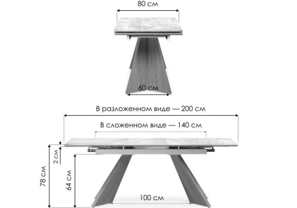 Стол обеденный Ливи WO_588024