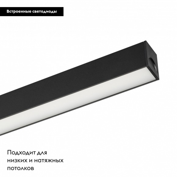 Трековый светильник Arlight Mag-Flat-25-L1000-30W Warm3000 034216