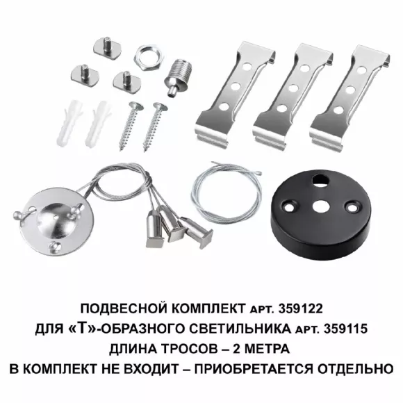 Светильник-соединитель Novotech Bits 359115 Светильник-соединитель Novotech Bits 359115