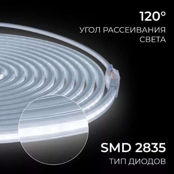 Комплект светодиодной ленты Apeyron 220В 10Вт/м, 600лм/м, 6500К (х/б), SMD2835, 120д/м, 13,5х7мм, 5м, IP65, с аксесcуарами (сетевой шнур, заглушка - 1шт, крепеж - 5шт) 10-142 Комплект светодиодной ленты Apeyron 220В 10Вт/м, 600лм/м, 6500К (х/б), SMD2835, 120д/м, 13,5х7мм, 5м, IP65, с аксесcуарами (сетевой шнур, заглушка - 1шт, крепеж - 5шт) 10-142