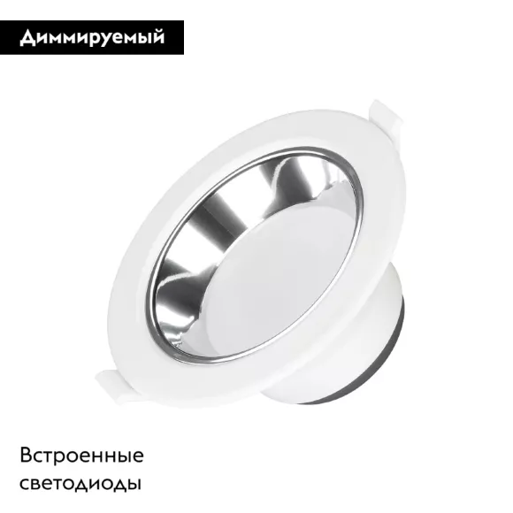 Встраиваемый светильник Arlight IM-Storm-R95-6W Day4000-MIX 032430