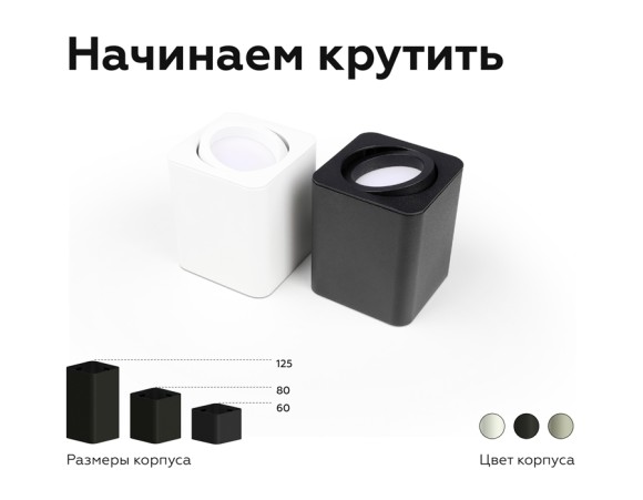 Насадка передняя Ambrella Light DIY Spot N7710