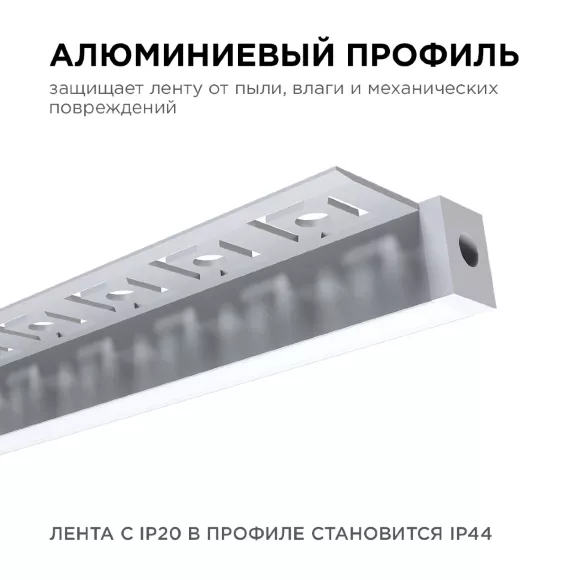 Профиль под гипсокартон Apeyron ширина ленты до 10мм (рассеиватель, заглушки - 2шт) 08-52 Профиль под гипсокартон Apeyron ширина ленты до 10мм (рассеиватель, заглушки - 2шт) 08-52
