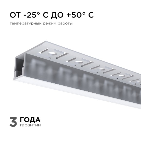 Профиль под гипсокартон Apeyron ширина ленты до 10мм (рассеиватель, заглушки - 2шт) 08-52