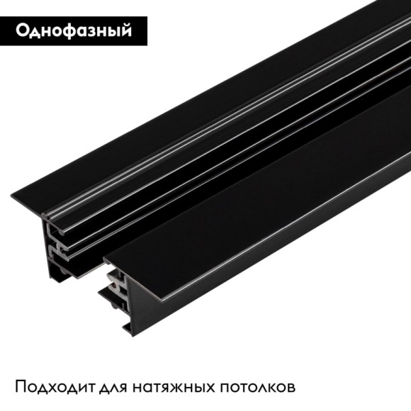 Шинопровод Arlight LGD-2TR-TRACK-F-2000-BK-M (C) 038673
