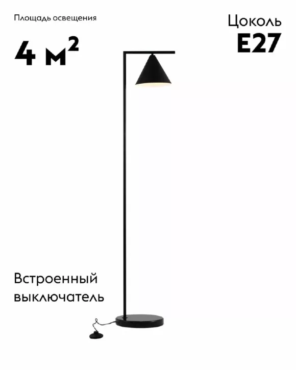 Торшер Moderli Omaha V11591-1F, Черный, Металл, Минимализм стиль Торшер Moderli Omaha V11591-1F, Черный, Металл, Минимализм стиль