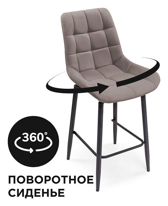 Стул барный Алст WO_502283