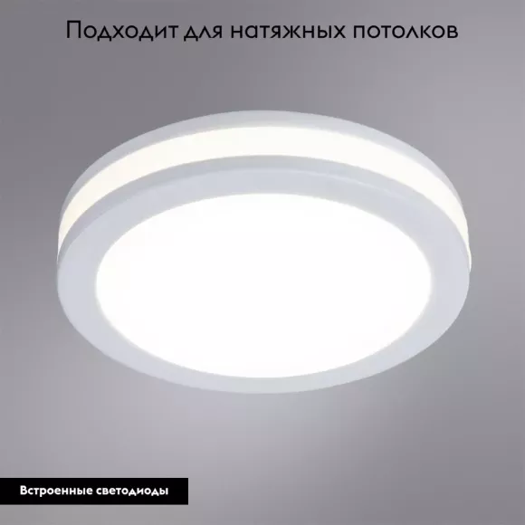 Встраиваемый светильник Arte Lamp Tabit A8430PL-1WH Встраиваемый светильник Arte Lamp Tabit A8430PL-1WH