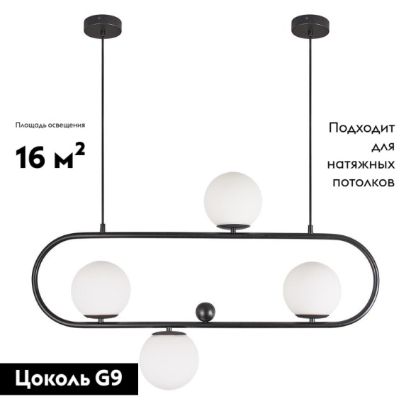 Подвесная люстра Moderli Miya V6031-4P