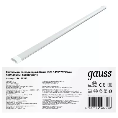 Настенно-потолочный светильник Gauss WLF-1 144126350