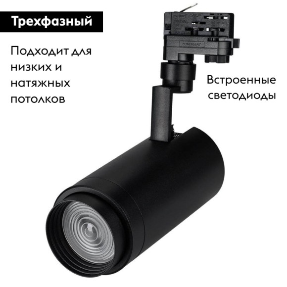 Трековый светильник Arlight LGD-ZEUS-4TR-R100-30W Day 024633