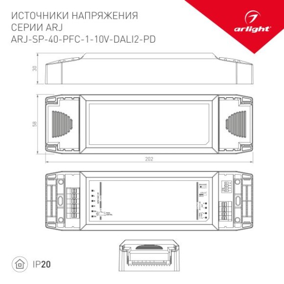 Блок питания Arlight ARJ-SP-40-PFC-1-10V-DALI2-PD 025125(1)