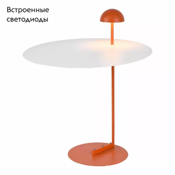 Торшер Lussole Boise LSP-0916, Оранжевый, Теплый белый, Металл, крупный план основания Торшер Lussole Boise LSP-0916, Оранжевый, Теплый белый, Металл, крупный план основания
