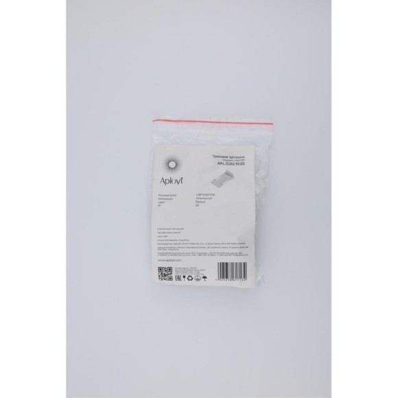 Заглушка для магнитного шинопровода Aployt Magnetic track 220 APL.0282.10.03