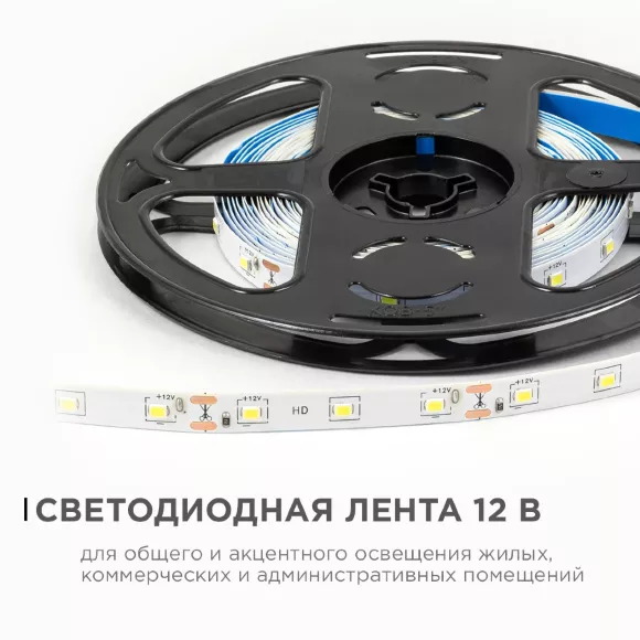 Светодиодная лента OGM 12В 2835 4,8Вт/м 6500К 420Лм/м 5м IP21 LSE-248 Светодиодная лента OGM 12В 2835 4,8Вт/м 6500К 420Лм/м 5м IP21 LSE-248