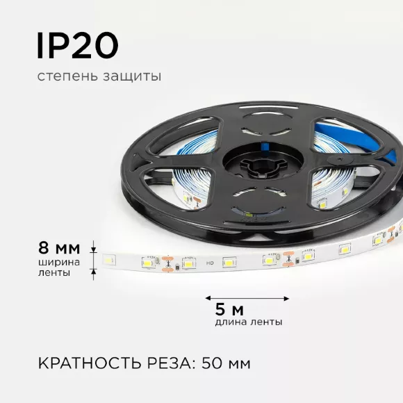 Светодиодная лента OGM 12В 2835 4,8Вт/м 6500К 420Лм/м 5м IP21 LSE-248 Светодиодная лента OGM 12В 2835 4,8Вт/м 6500К 420Лм/м 5м IP21 LSE-248
