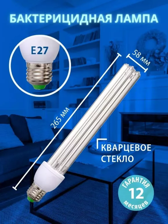 Лампа ультрафиолетовая бактерицидная (UL-00007271) Uniel E27 25W прозрачная ESL-PLD-25/UVCB/E27/CL, общий вид Лампа ультрафиолетовая бактерицидная (UL-00007271) Uniel E27 25W прозрачная ESL-PLD-25/UVCB/E27/CL, общий вид