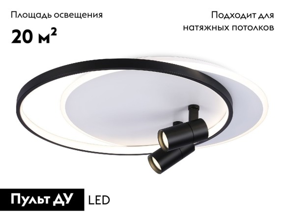 Потолочная светодиодная люстра с пультом управления Ambrella Light LineTech FL51392