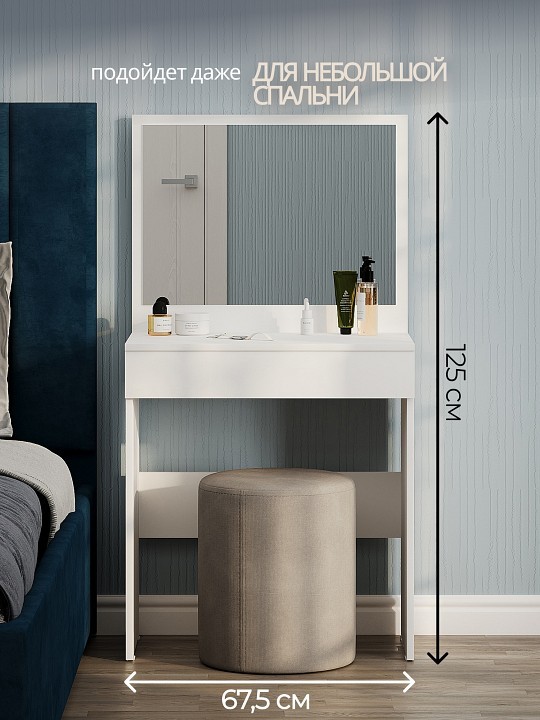 Стол туалетный СТМ-1201 SK_00-00012091