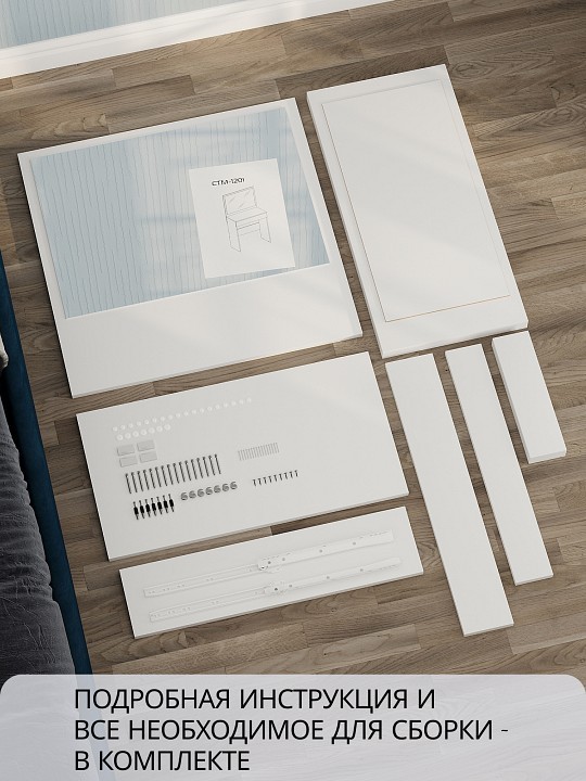 Стол туалетный СТМ-1201 SK_00-00012091