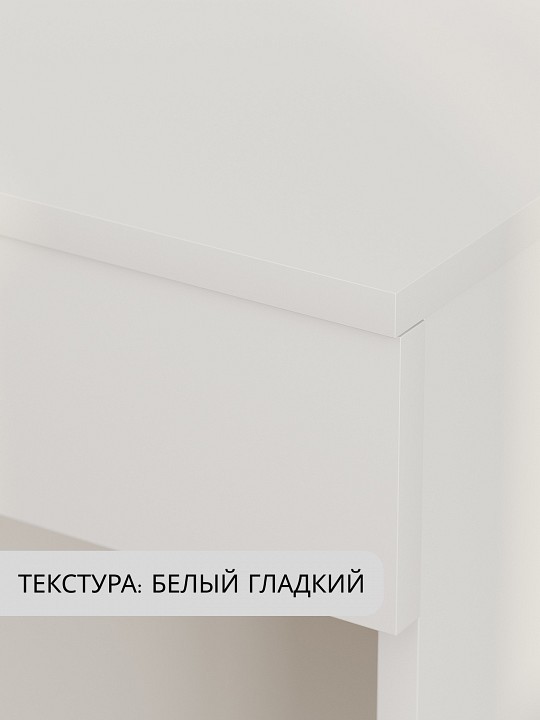 Стол туалетный СТМ-1201 SK_00-00012091