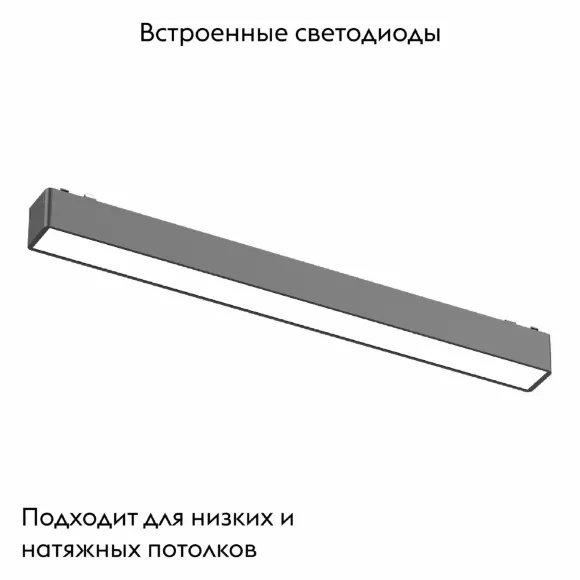 Трековый магнитный светильник ST Luce Skyflat ST674.436.15, Черный, Теплый белый, Металл