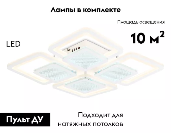 Потолочная люстра Ambrella Light Acrylica Original FA4283, Белый, Теплый белый, Металл
