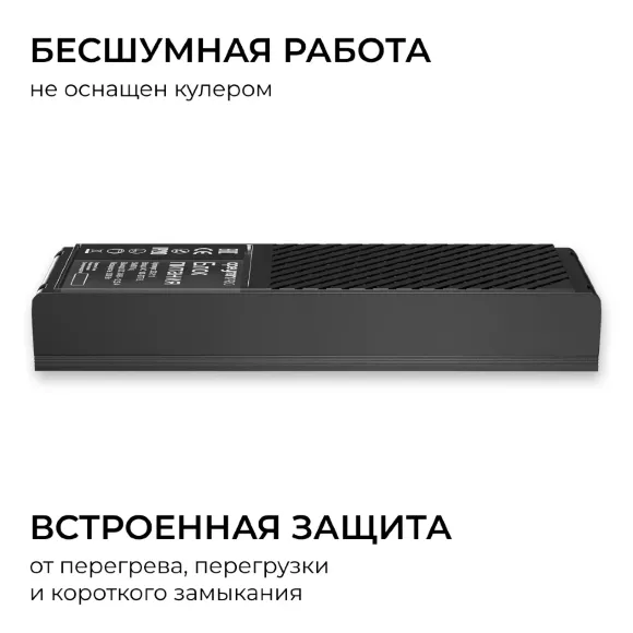 Блок питания Apeyron Pro 24В, 300Вт, 100-277В, 12,5А, IP20 03-211, Черный, Алюминий Блок питания Apeyron Pro 24В, 300Вт, 100-277В, 12,5А, IP20 03-211, Черный, Алюминий