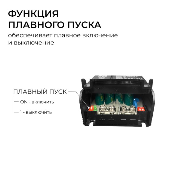 Блок питания Apeyron Pro 24В, 300Вт, 100-277В, 12,5А, IP20 03-211