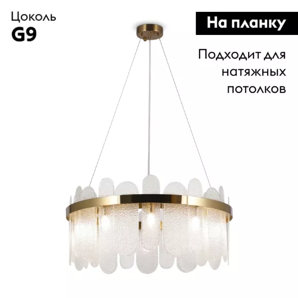 Подвесная люстра Freya Deserto FR5141PL-10BS, Латунь, Белый, Металл Подвесная люстра Freya Deserto FR5141PL-10BS, Латунь, Белый, Металл