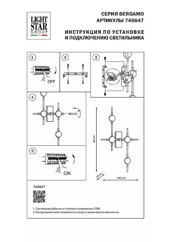 Схема размеров бра Lightstar Bergamo 745647 Схема размеров бра Lightstar Bergamo 745647