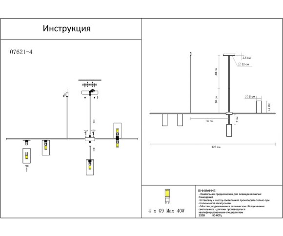 Подвесная люстра Kink Light Рия 07621-4,19
