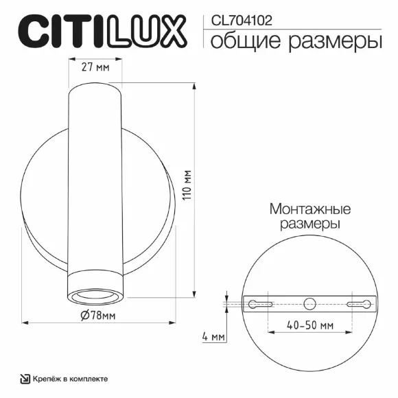 Спот Citilux Dekart CL704102 Спот Citilux Dekart CL704102
