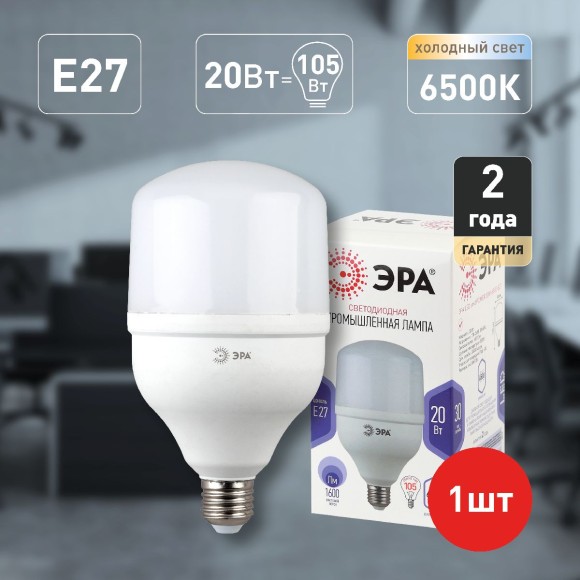 Лампа светодиодная Эра E27 20W 6500K LED POWER T80-20W-6500-E27 Б0027011