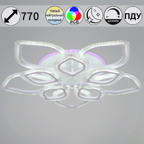 Потолочная светодиодная люстра с пультом управления Reluce 09827-3.3-5+5A WH (RGB)