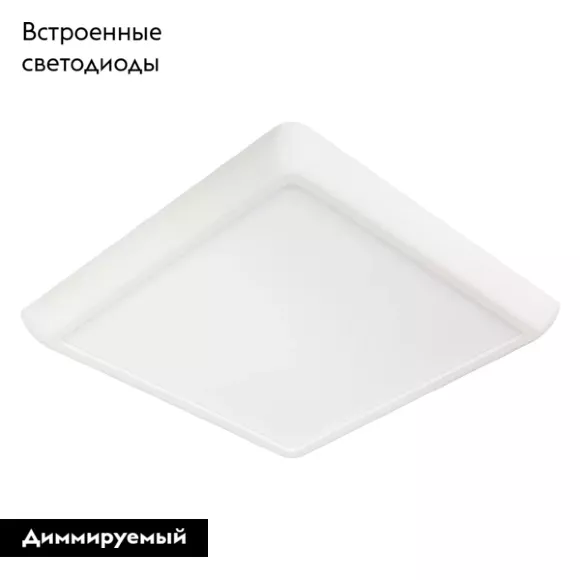 Встраиваемый светильник Arlight CL-Fiokk-S220x220-18W Day4000-Mix 034471 Встраиваемый светильник Arlight CL-Fiokk-S220x220-18W Day4000-Mix 034471