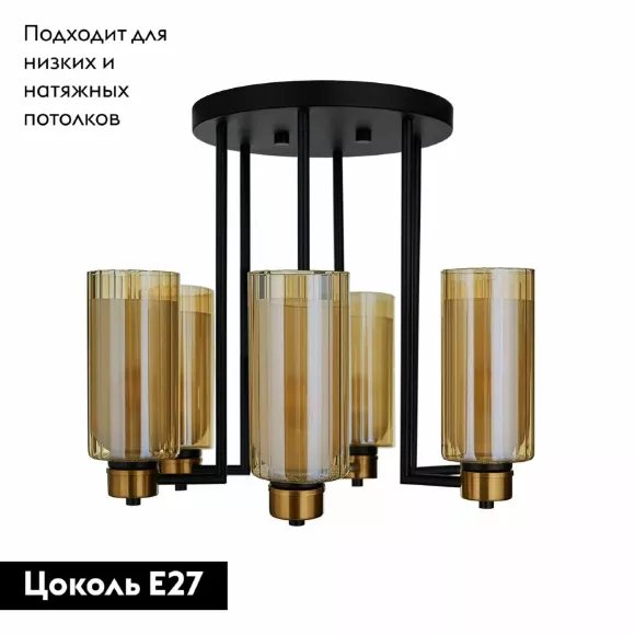 Потолочная люстра 33 Идеи CHN900.06.BL17.ASB-M15AM, Черный, Янтарный, Металл Потолочная люстра 33 Идеи CHN900.06.BL17.ASB-M15AM, Черный, Янтарный, Металл