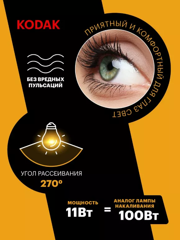 Лампа светодиодная Kodak LED BXS-11W-865-E14 K 11Вт свеча на ветру холодный дневной свет Е14 Б0057637, 6500, Холодный белый