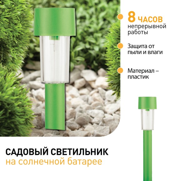 Уличный светильник на солнечной батарее Эра SL-PL30-CLR Б0032593