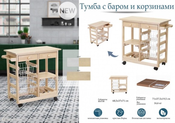 Стеллаж винный ML_4630216191382