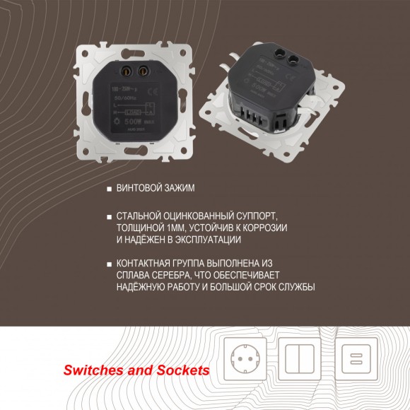 Диммер Arte Milano 202.48-1.black